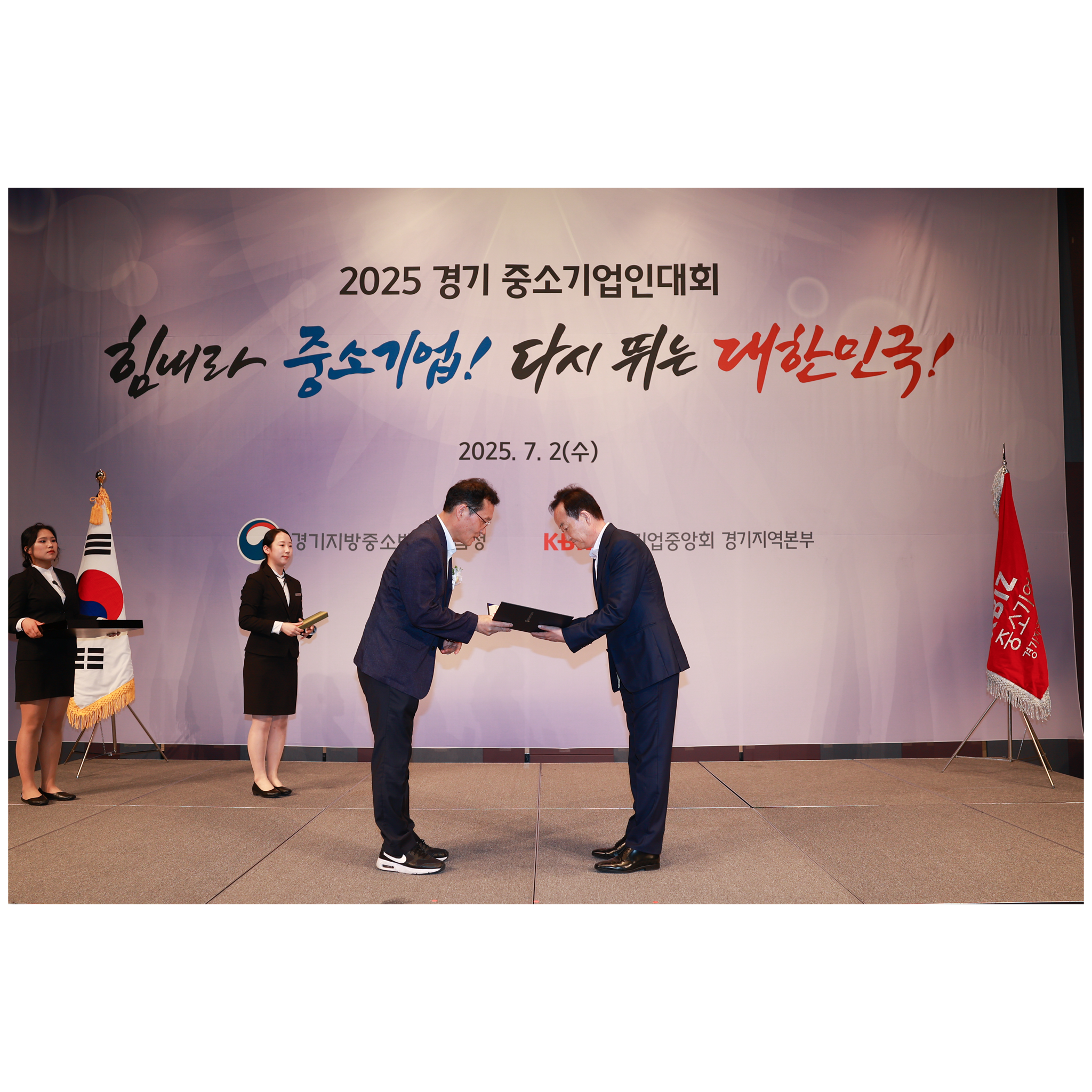 지푸드, 2025 경기 중소기업인대회 중소벤처기업부장관상 표창